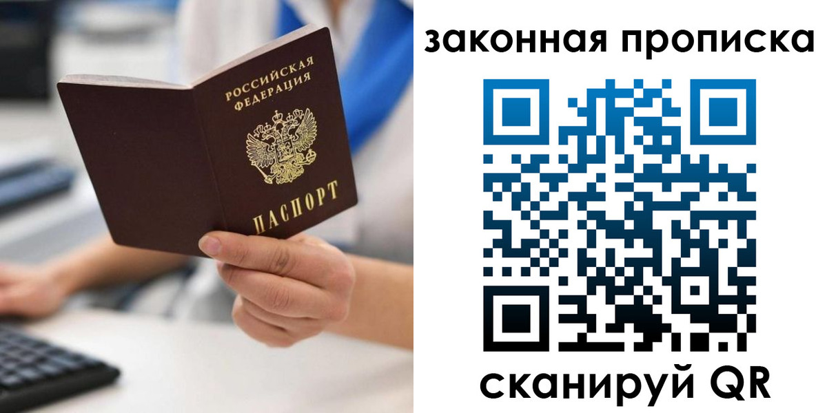временная регистрация гарантия в Ярцево