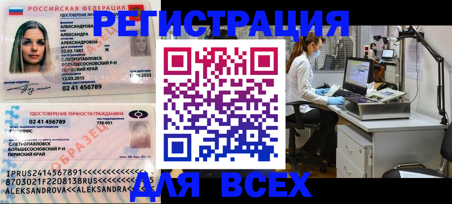 временная регистрация для школы в Ярцево