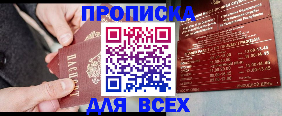 прописка поиск в Ярцево