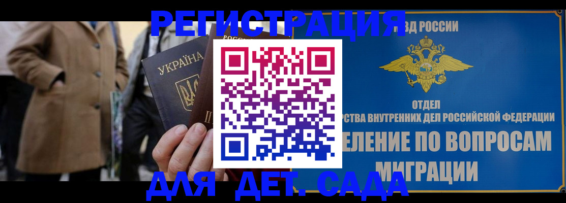 прописка ребенка в Ярцево
