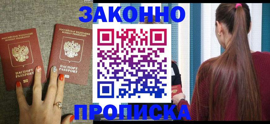 временная регистрация гарантия в Ярцево