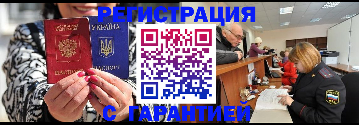 прописка для военкомата в Ярцево
